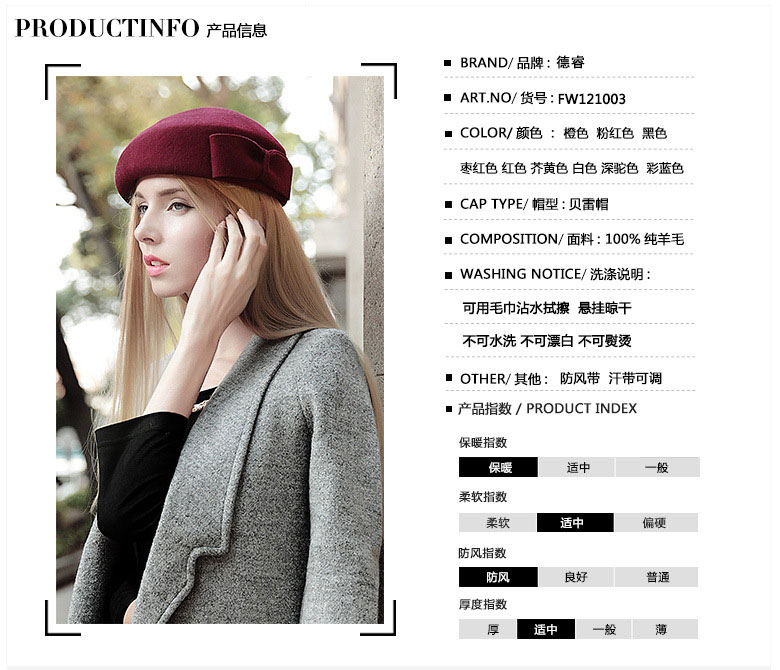 貝雷帽，空姐帽，產(chǎn)品信息