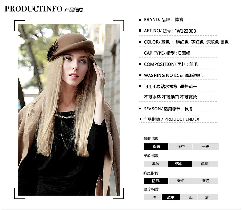 貝雷帽，羊毛呢帽，產(chǎn)品信息
