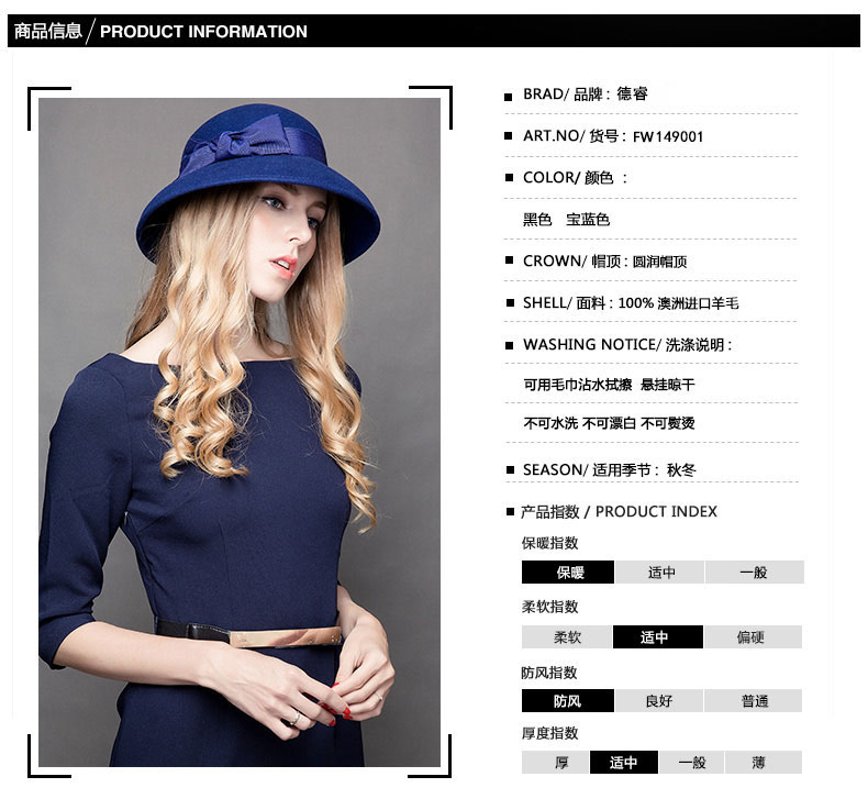 大沿帽，產品信息