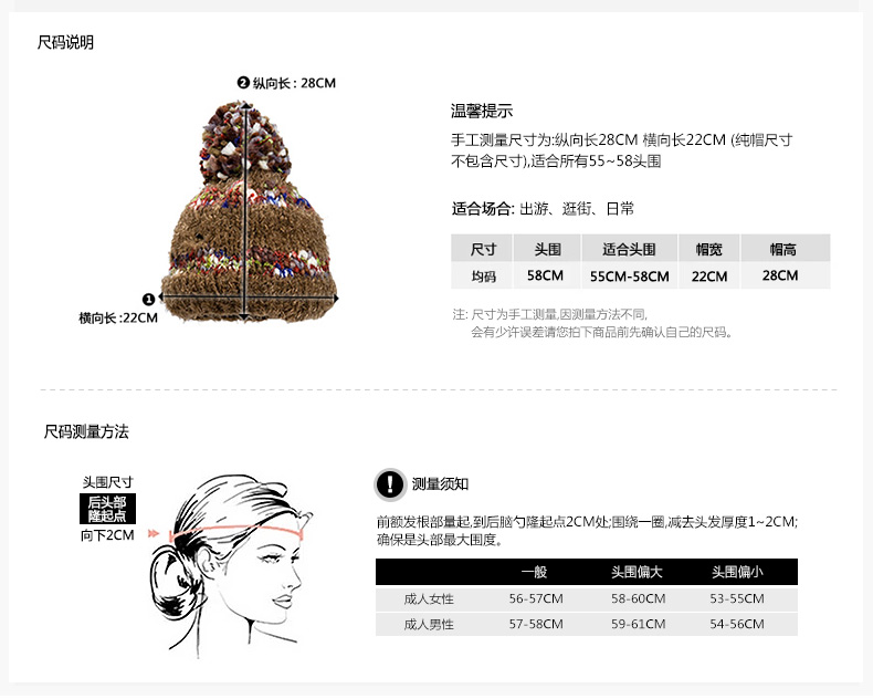 套頭針織帽，保暖毛線帽，女士針織帽子定制批發(fā)，尺碼說明