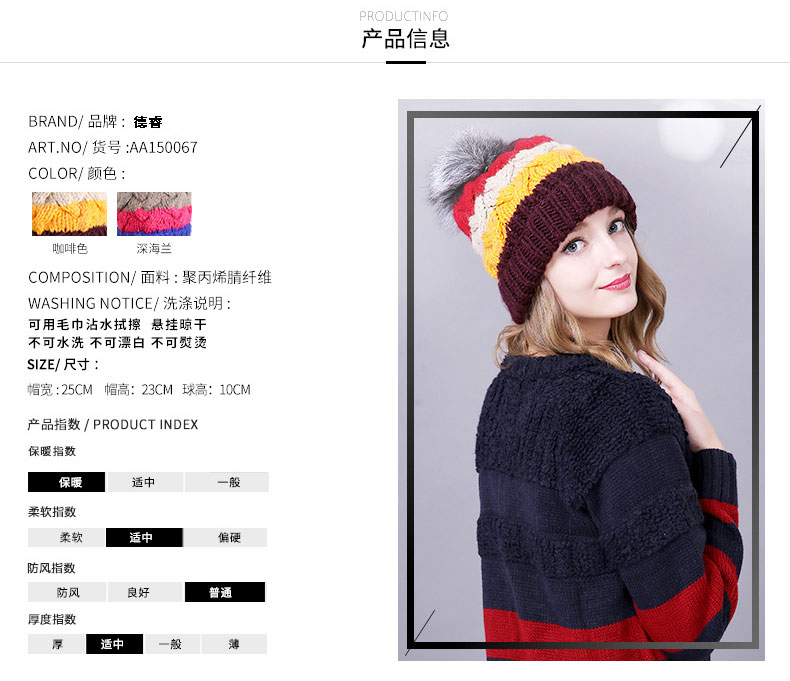 針織帽定制，可愛針織帽定制批發(fā)，產(chǎn)品信息