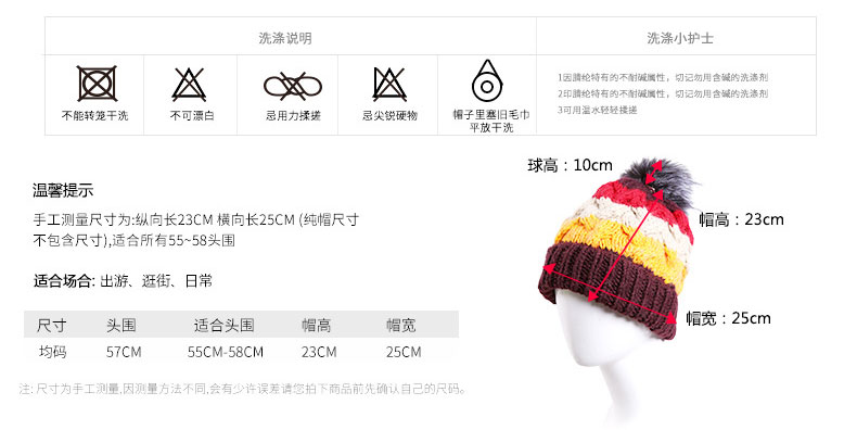 針織帽定制，可愛針織帽定制批發(fā)，尺碼說明