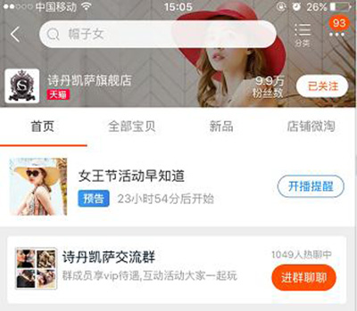 女王節(jié)是你的，肆意的享受，愛要從“頭”開始