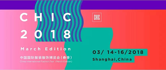 CHIC2018春季-中國國際服裝服飾博覽會(huì)隆重舉辦成功 CHIC2018春季-中國國際服裝服飾博覽會(huì)隆重舉辦成功